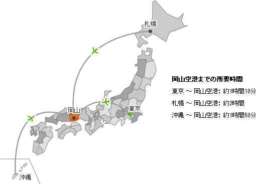 飛行機でお越しの方