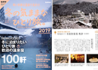 「男の隠れ家・別冊」に米屋倶楽部が掲載されました